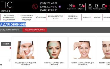 Основи догляду за шкірою обличчя: чому це важливо